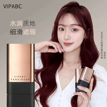 爆款🔥免運VIPABC韓國粉底棒雙頭帶刷頭水潤輕透粉底持久不脫妝橡皮擦粉底棒