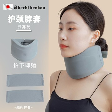 護頸脖套 頸托頸套 固頸套 頸托防低頭護頸脖套家用頸椎固定支撐脖子前傾矯正辦公室護頸神器【MJ24753】