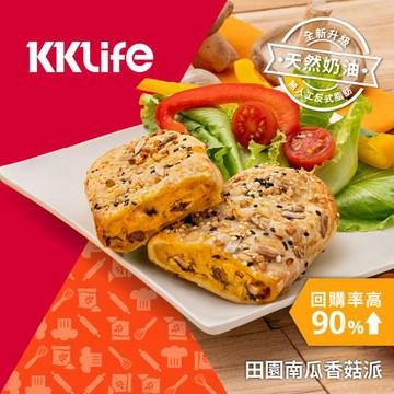 【KKLife】田園南瓜香菇派(130±10g/個;3個/袋)非純素