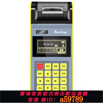 【台灣公司 可打統編】日本三量里氏硬度計便攜式高精度金屬檢測硬度測試儀布洛維氏肖