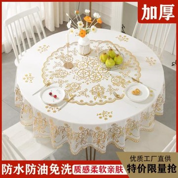 歐式高級圓形PVC桌布防水防燙防油餐桌布簡約風茶幾書桌臺布家用
