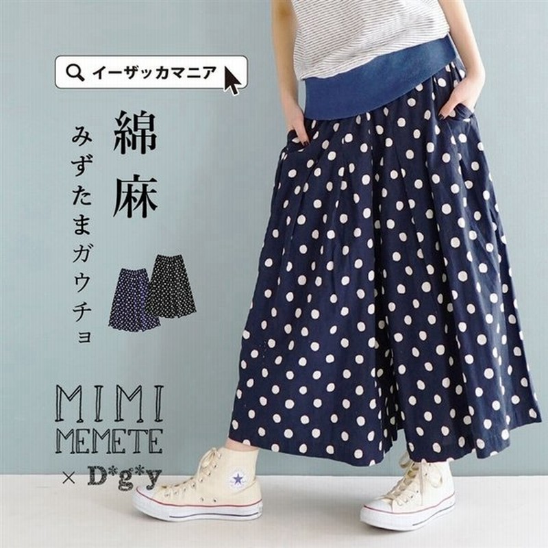パンツ ワイドパンツ レディース ボトムス スカーチョ スカンツ ロング マキシ 大きいサイズ Mimimemete D G Y ガウチョパンツ 通販 Lineポイント最大0 5 Get Lineショッピング
