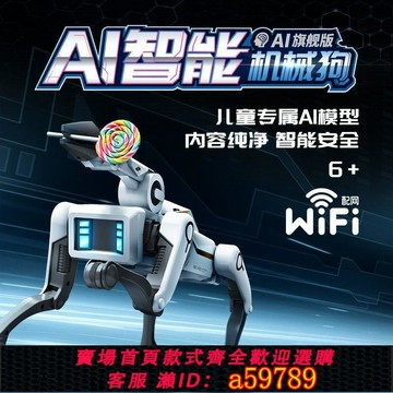 【台灣公司 可打統編】兒童玩具機器狗3設計機械創意智慧9男孩生日禮物男童小學生聖誕節
