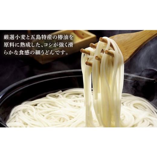 ふるさと納税 長崎県 新上五島町 五島手延うどん 240g×5袋 あごだしスープ付 [RAX022]