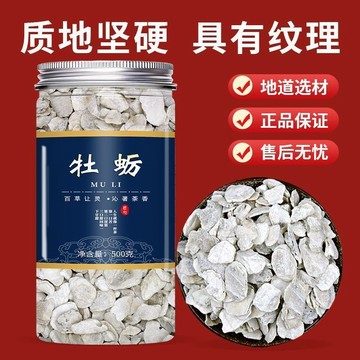 ✨ 臺灣12H處理✨正宗福建牡蠣 500公克罐裝 一等品 正品中藥材乾貨優質精選野生特級好料無硫無熏製 泡水泡茶
