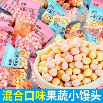 免運下殺價 滿50送5 果蔬小饅頭 多種口味 網紅零嘴 小饅頭餅乾 營養食品膨化休閒辦公室解饞追劇小零食 小饅頭
