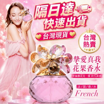 🔥台灣隔日達🔥香水女士持久淡香學生清新自然浪漫夢境55ml小樣法國香氛少女網紅 清新 學生香水 迷你香水 女性香水