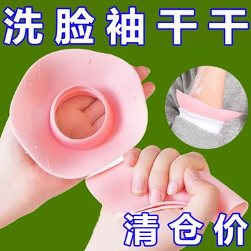 👑草屯倉👑袖套新款防溼洗漱袖套防水神器洗臉手腕帶防水冬天洗頭防倒流袖口