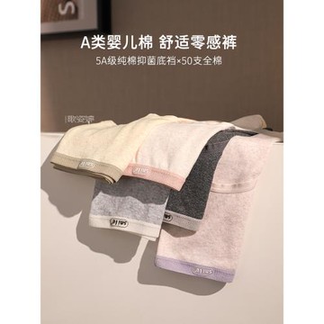 純棉內褲女生2023新款全棉襠抗菌中腰提臀收腹純欲無痕三角短褲頭