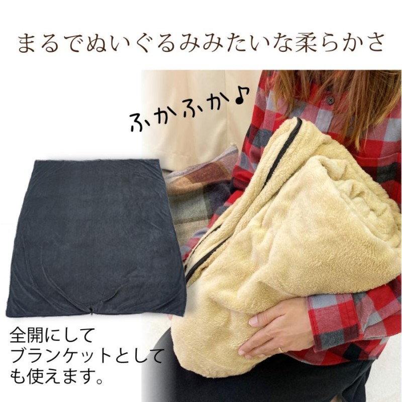 販売 ブランケット くるむ