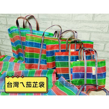 台灣LV環保袋-茄芷袋手提袋(短把) 買菜袋 尼龍袋/台客袋-河馬班玩具