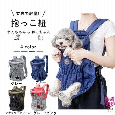 ペット用品 犬 スリング 抱っこひも 全４種 猫 リュック 斜め掛け キャリーバッグ ドッグスリング バッグ かわいい オシャレ 散歩 小型犬 中型 通販 Lineポイント最大get Lineショッピング