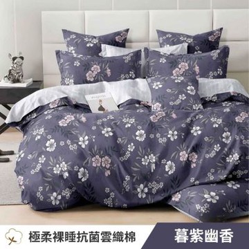 寢安家居 台灣製抗菌舒柔棉 薄被套-雙人 (被單/被套/棉被套/四角有綁帶) 暮紫幽香
