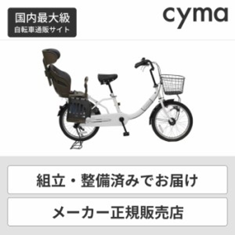 子供 乗せ 自転車 ミニベロ