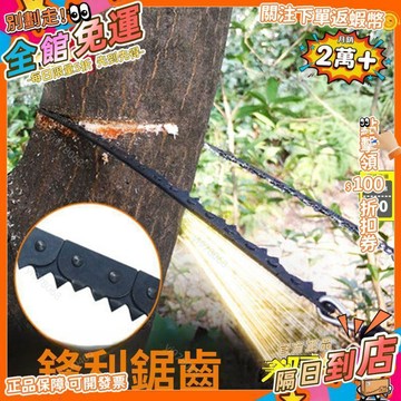 免運 手拉鍊條鋸進口多功能人工大樹家用特大號戶外手工繩鋸手拉鋸MG