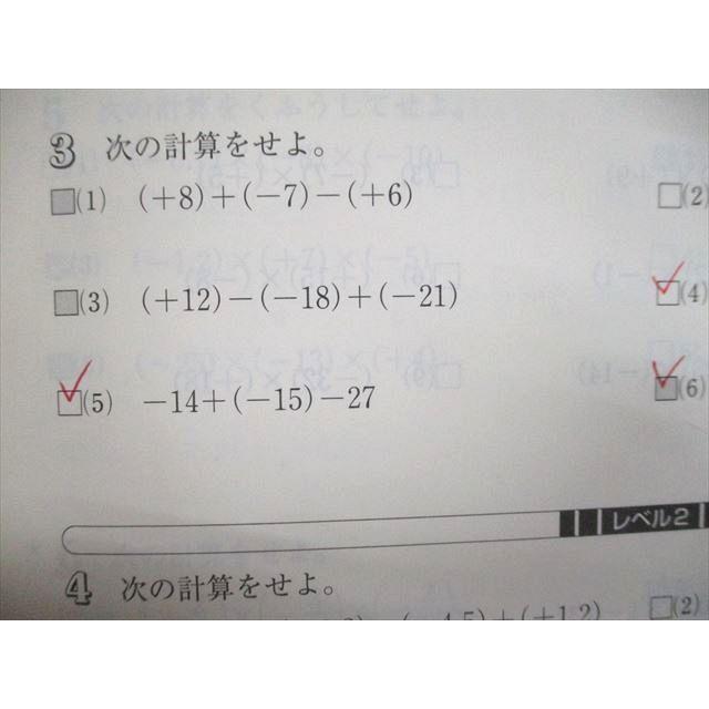 UJ95-092 塾専用 新中学問題集 数学 1年 13m5B