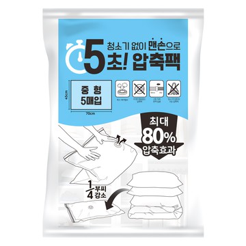 LIV MOM 免吸塵器 5秒徒手衣物用壓縮袋  M  1組  5入