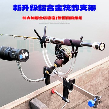 【現貨隔日到】筏釣支架 笩釣支架 筏釣竿 筏竿架 釣竿支架 竿架 筏竿架 架竿器 可調節支架 橋釣 船釣 炮臺 架桿器