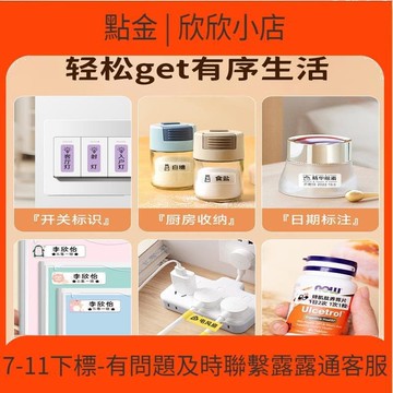 快速出貨 碩方t10標籤印    家  小型可攜式打價格不乾膠姓名貼紙紙透明開關標識名字貼防水膠帶便利貼手賬智能標籤