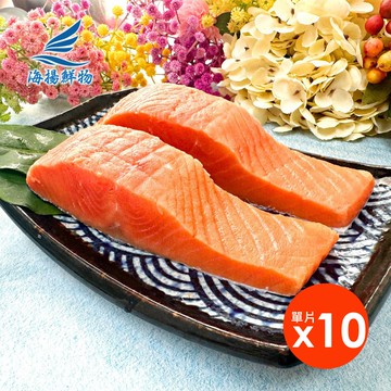 (免運)智利鮭魚菲力 180g/片-10入超值組 獨立真空包裝
