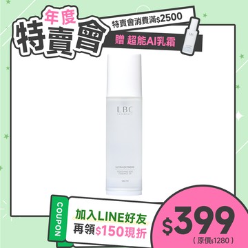 《絕版品》超能安敏原生露 120ml