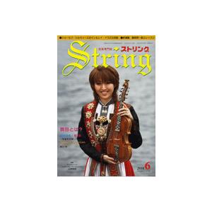 雑誌 ストリング 2010年6月号 ／ レッスンの友社