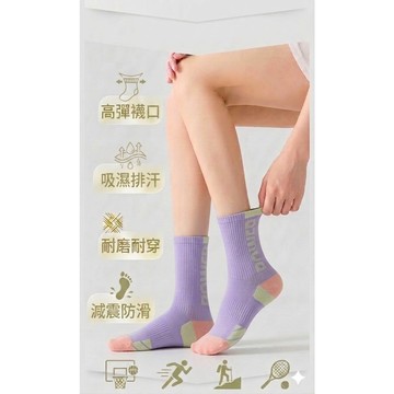 彈力吸濕排汗運動肌能襪