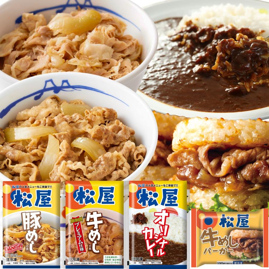  4種20食の定番セット　牛めし８食　豚めし4食 　オリジナルカレー4食　牛めしライスバーガー4食　( 冷凍食品 冷凍 牛丼 牛めし 牛丼の具