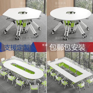 折疊培訓桌椅組合多功能移動拼接智慧教室團輔六邊形圓長條會議桌[DD120109]