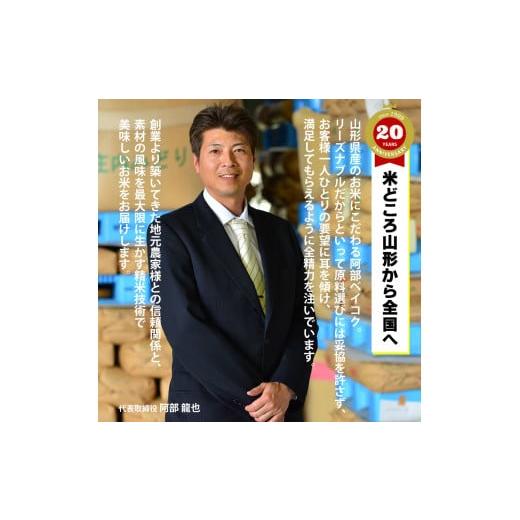 ふるさと納税 山形県 鶴岡市 令和5年産 ひとめぼれ 無洗米 5kg×1袋　山形県庄内産　有限会社 阿部ベイコク