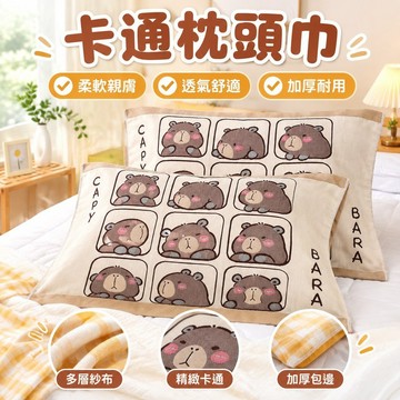 【熱銷】枕頭巾 枕巾 一對裝 多層紗布 親膚 高檔 卡通 可愛 家用 柔軟 透氣 加厚 加大 枕頭巾 枕頭套 台灣製 枕