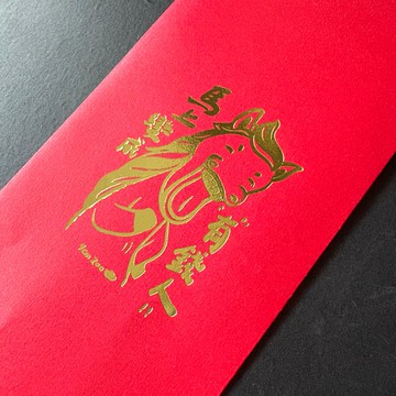馬上變成有錢人 10入 創意紅包袋 紅包袋 燙金紅包袋