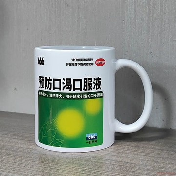 闆娘推薦🌈新款預防口渴口服液水杯大容量家用辦公喝水杯子創意桌面擺件茶杯