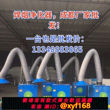 {可打統編 保固一年}凈化器焊煙除塵器移動式工業焊煙凈化器收集器