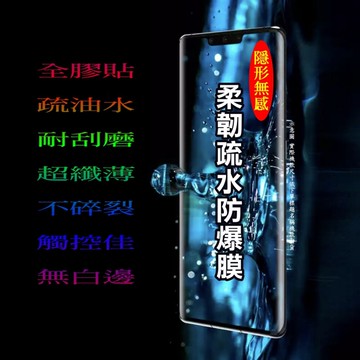 iphone 16e 全屏螢幕保護貼 [超輕薄柔韌疏水自修復]