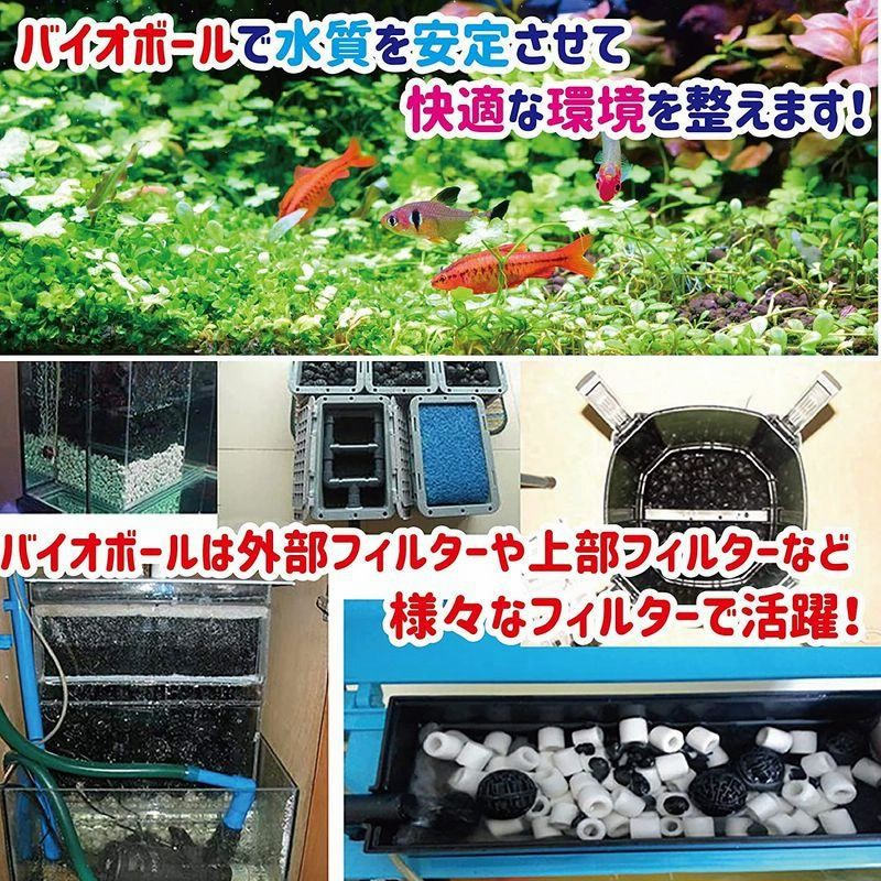 カミハタ バイオボール100個 アクアリウム 金魚 メダカ 熱帯魚 ろ材