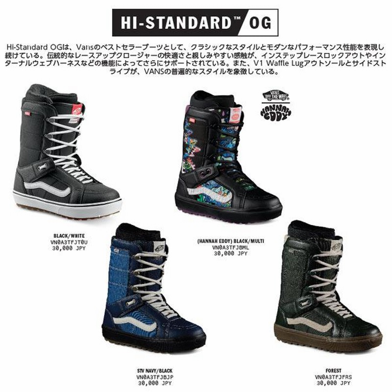 バンズ ブーツ VANS BOOTS HI-STANDARD OG 23-24 ハイスタンダード