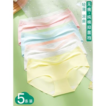 無痕內褲女2024新款女士大碼純棉抗菌襠冰絲速干少女生三角短褲頭