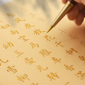 【45大張】簪花小楷毛筆字帖初學者入門套裝軟筆書法字帖古風宣紙