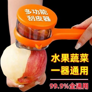 ⛩️廚趣優選⛩️帶蓋水果削皮刀廚房專用刮皮刀儲存削皮刀多功能家用蘋果梨削皮