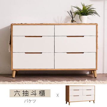 【時尚屋】[NM29]肯詩特烤白雙色4尺六斗櫃NM29-516免運費/免組裝/斗櫃