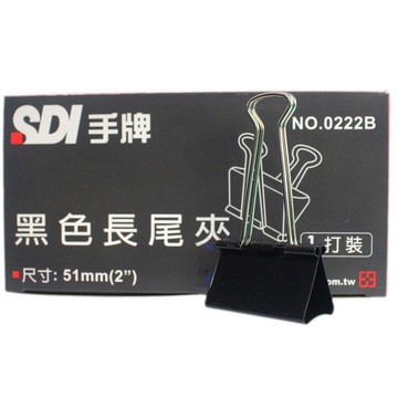 SDI 手牌 黑色長尾夾 0222B 寬51mm/一大件30盒入(一盒12個)共360個入(定120) 長尾夾-順德【APP滿額下單10%點數(單一帳號最高1000點)】4/30止