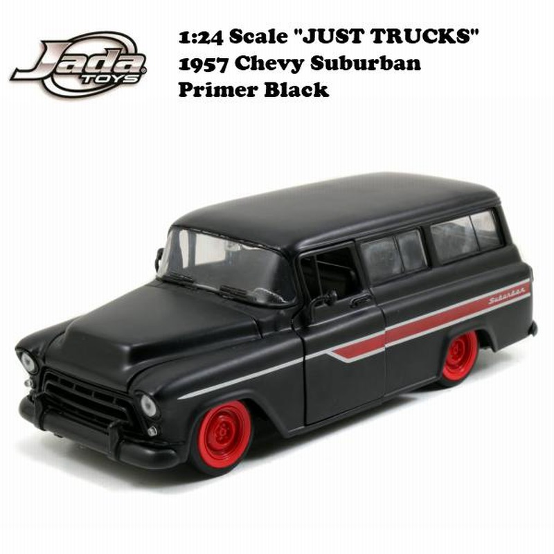 JADATOYS 1/24 JUST TRUCKS 1957 Chevy Suburban シボレー・サバーバン 