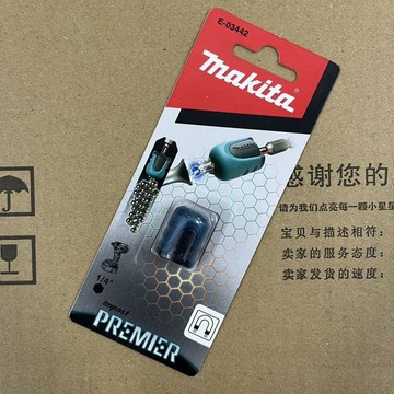 [台灣熱特賣] 牧田磁環咬強磁十字防滑雙頭磁化消磁電動螺絲起子頭組