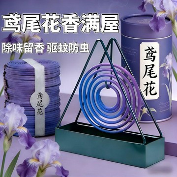 臺灣出🔥🔥天然 鳶尾花 香 家用 房間 盤香 檀香 梔子花 桂花茉 莉花 廁所除味 留香