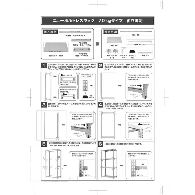 スチールラック 幅87×奥行30×高さ150cm 4段 耐荷重70kg/段 中量棚 業務