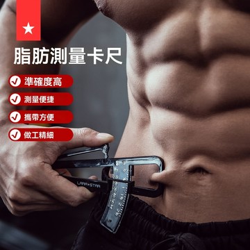 【臺灣有貨】脂肪卡尺 私敎脂肪尺 皮脂鉗 脂肪夾 皮脂卡尺 脂肪厚度測量體脂儀 專業皮褶厚度計