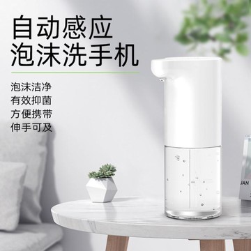 智能紅外感應皂液器泡沫洗手機電動泡泡洗手液充電家用給皂機跨境 99購物節