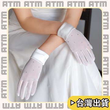 🔥臺灣出貨🔥可開發票✅輕飾時光WG157優雅薄紗閃鑽婚慶手套 簡約短款婚紗禮服晚宴會表演配飾
