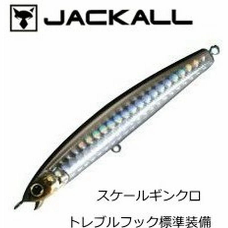 ジャッカル セイラミノー 80s ソルト Ver スケールギンクロ ルアー メール便可 O01 セール対象商品 通販 Lineポイント最大0 5 Get Lineショッピング